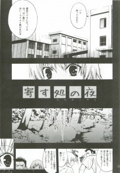 (C82) [PIGGSTAR (Nagoya Shachihachi)] Cerberus (Various) - page 18