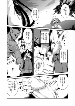 [Amano Kazumi] Kaitai Shinsho [Digital] - page 25