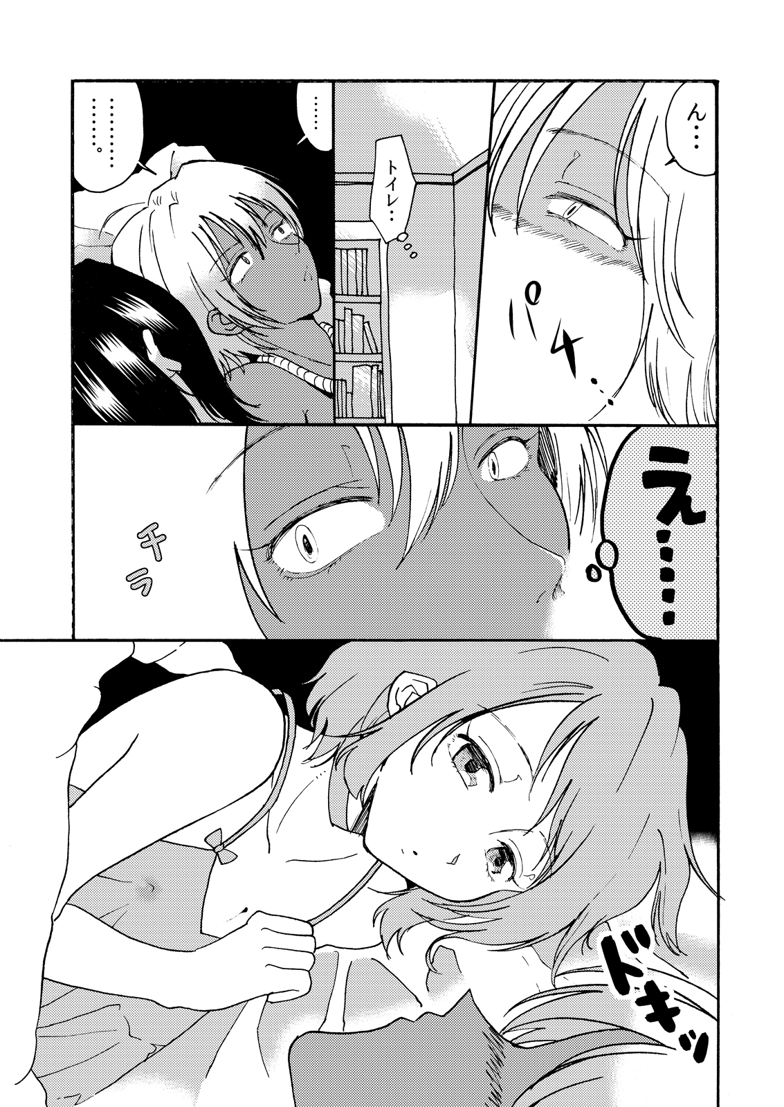 [Mary no Yamai (Taguchi)] Buta ni Sasagu Kyouki no Chou [Digital] page 5 full