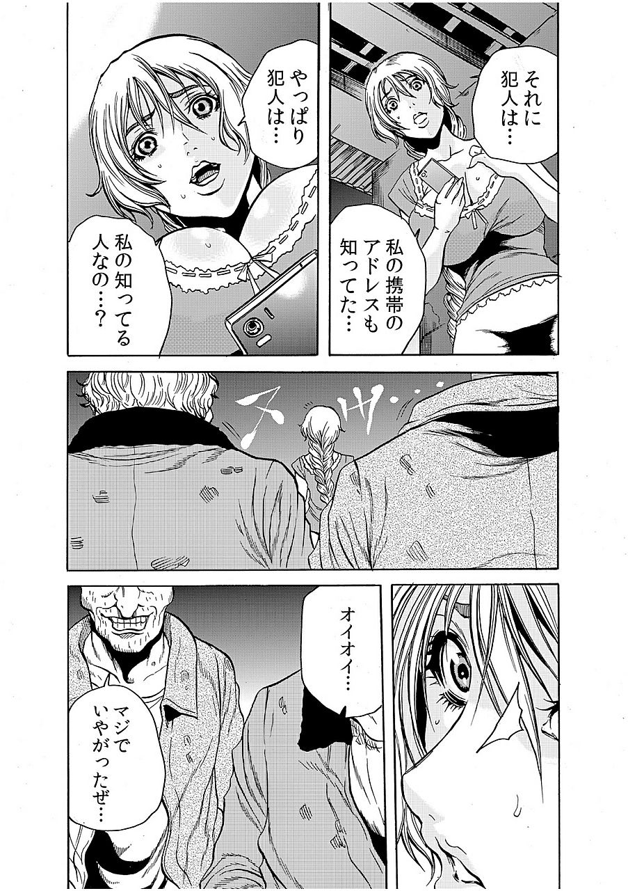 [Tachibana Naoki] Hitozuma Ingoku ~Kyousei-teki ni Choukyou Kaihatsu Sareru Karada~ 4 page 6 full