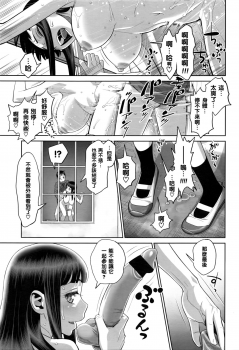 [Minazuki Juuzou] Ruitomo (COMIC Tenma 2016-05) [Chinese] [黑条汉化] - page 21