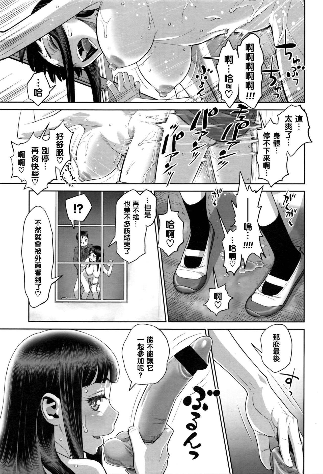 [Minazuki Juuzou] Ruitomo (COMIC Tenma 2016-05) [Chinese] [黑条汉化] page 21 full