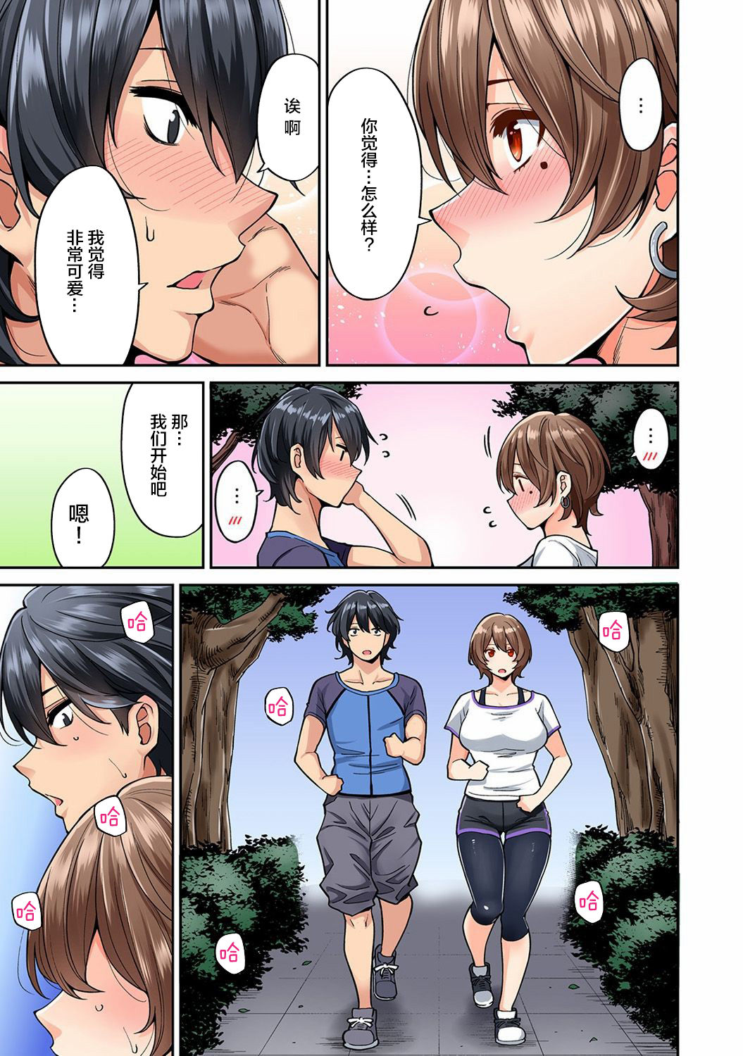 [Shouji Nigou] Hatsujou Munmun Massage! Ch. 5 (COMIC Ananga Ranga Vol. 42) [Chinese] [新桥月白日语社] page 6 full