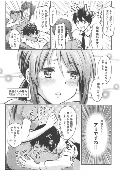 (C96) [AMORPHOUS innocent fiction (Sakazuki Homare)] quiet brightness (THE IDOLM@STER CINDERELLA GIRLS) - page 5