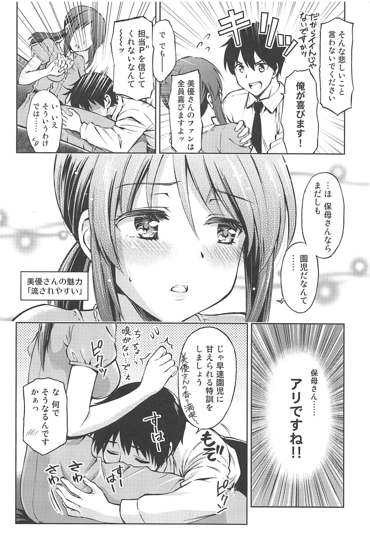 (C96) [AMORPHOUS innocent fiction (Sakazuki Homare)] quiet brightness (THE IDOLM@STER CINDERELLA GIRLS) page 5 full