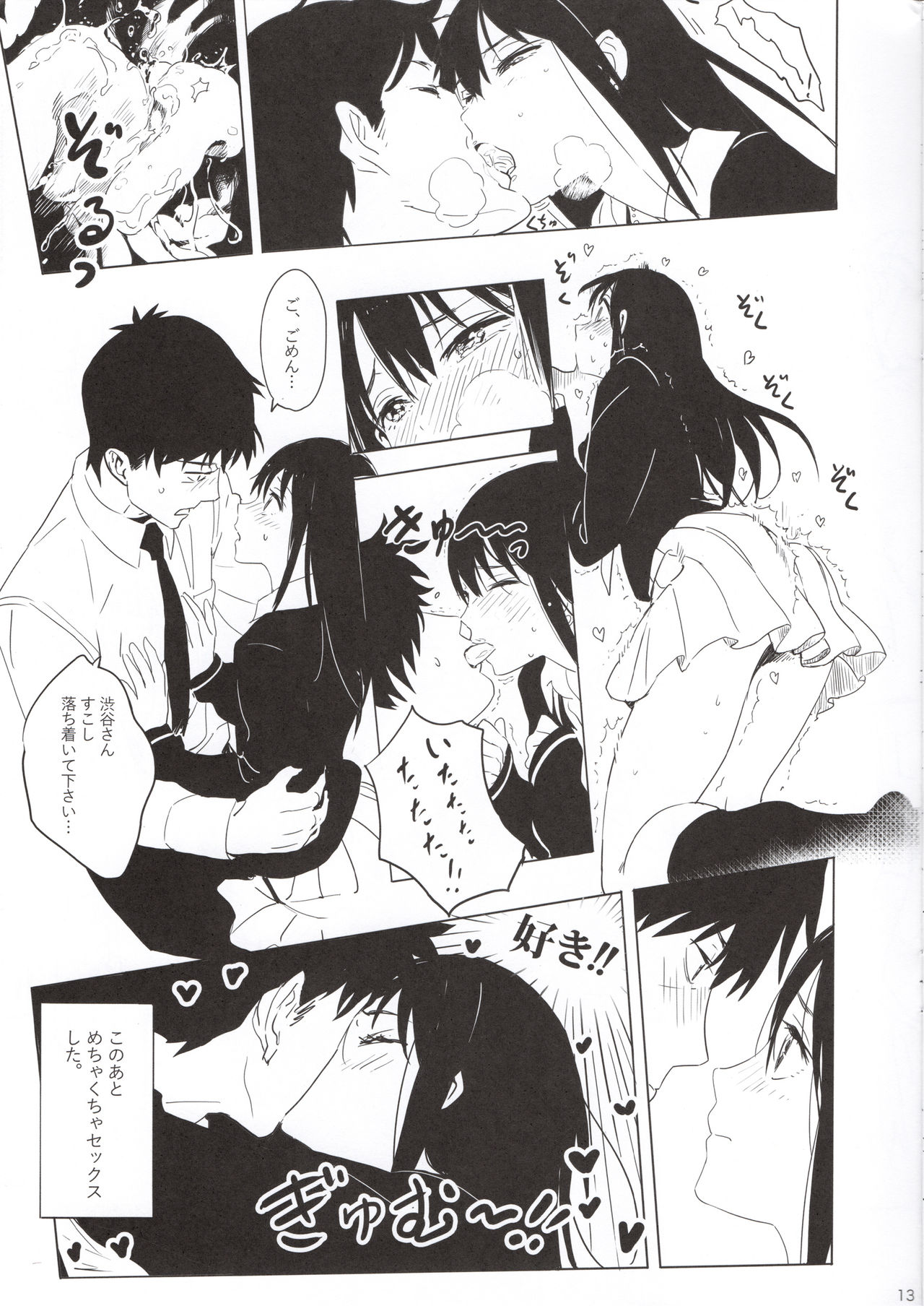 [Mebae Anime (mebae)] Deremasu raku ga ki hon (THE IDOLM@STER CINDERELLA GIRLS) page 15 full