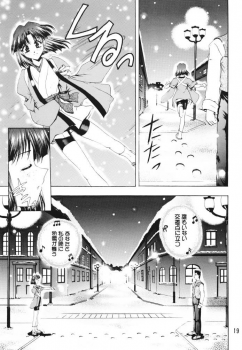 [Double Branch (Mimikaki)] Otome-tachi no Koiuta Ichi (Sakura Taisen) - page 18