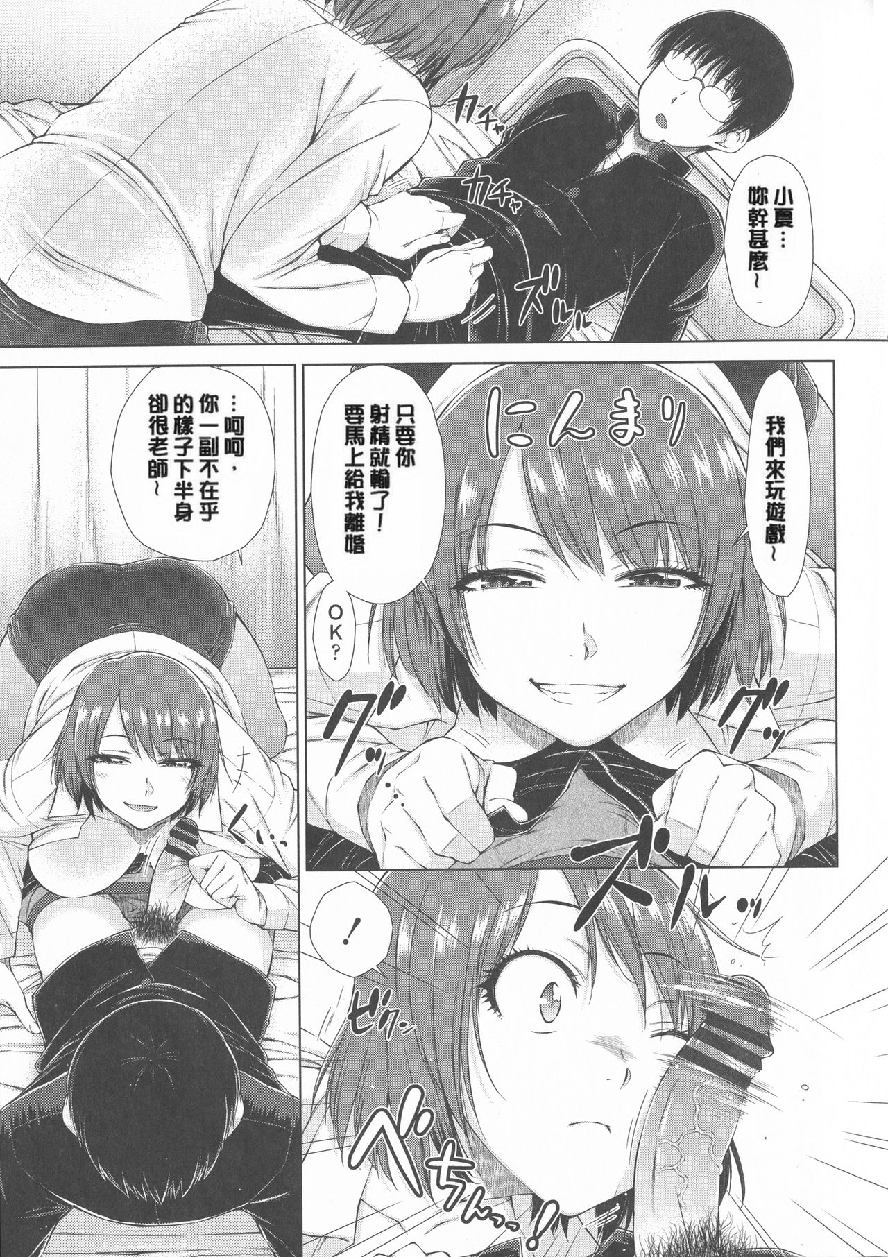 [Igarashi Shouno] Maru Maru Maru Suki na Boku no Yome ga Onna Kyoushi na Ken - She likes sexual intercourse in wives. [Chinese] page 97 full