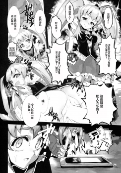 (C86) [Bonnou Stream (shri)] FALLEN PRINCESS (HappinessCharge Precure!) [Chinese] [Lolipoi x 绅士仓库汉化组] - page 16