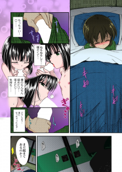 [Naruko] Inaka ni Tomarou! (COMIC MILK PUDDING 2012-03) [Digital] - page 10