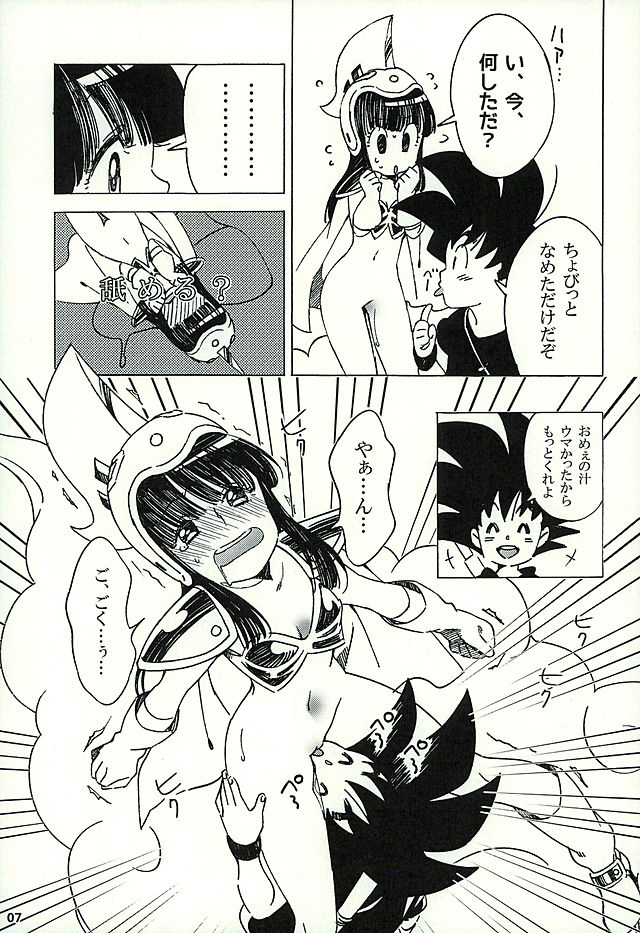 (CCTokyo137) [S-FLAKE (Yukimitsu)] PAN!PAN! (Dragon Ball) page 6 full