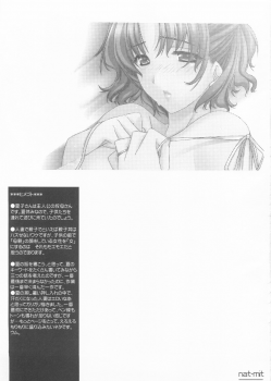 (C68) [Love Delivery (Sumeragi Kohaku)] Natsu Mitsu - page 17