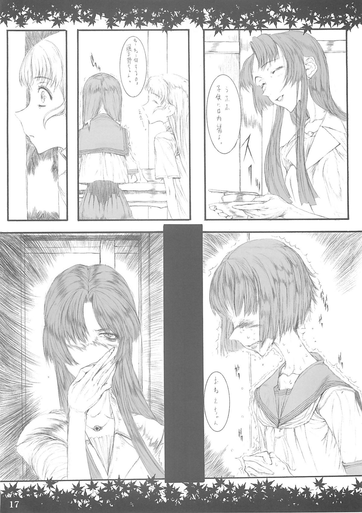 (C64) [Zettai Shoujo (RAITA)] Shinoburedo Iro ni ide ni keri Waga koi wa Mono ya omou to Hito no tou made (Kizuato) page 16 full