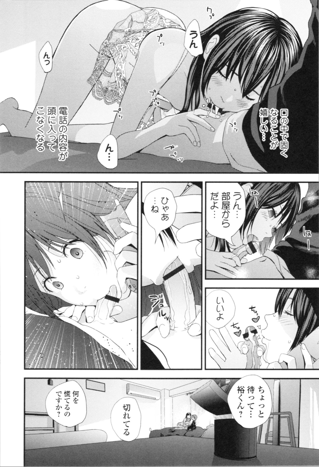 [Yoshida Tobio] Onee-chan to no Himegoto ~Ireru Toko Wakaru?~ page 99 full