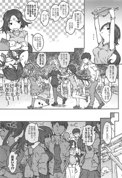 (C95) [RPG COMPANY 2 (Toumi Haruka)] CANDY BELL 13 (Ah! My Goddess) - page 5