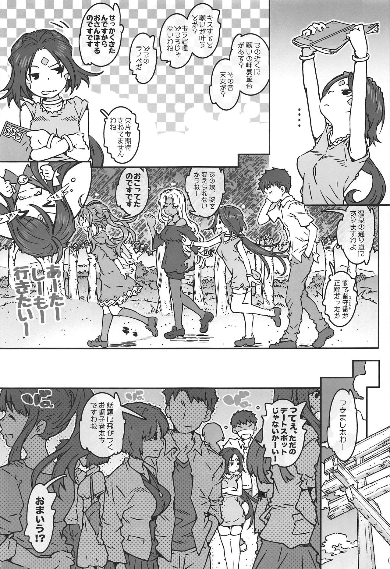 (C95) [RPG COMPANY 2 (Toumi Haruka)] CANDY BELL 13 (Ah! My Goddess) page 5 full