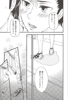 (C89) [ERARE (Gura, Guri)] Asahi no Youna Yuuhi o Tsurete (Haikyuu!!) - page 17