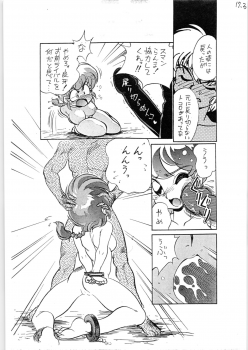 (C63) [... Mou Ii Desu. (Jinmu Hirohito)] Toriaezu FF4 (Ranma 1/2) - page 20