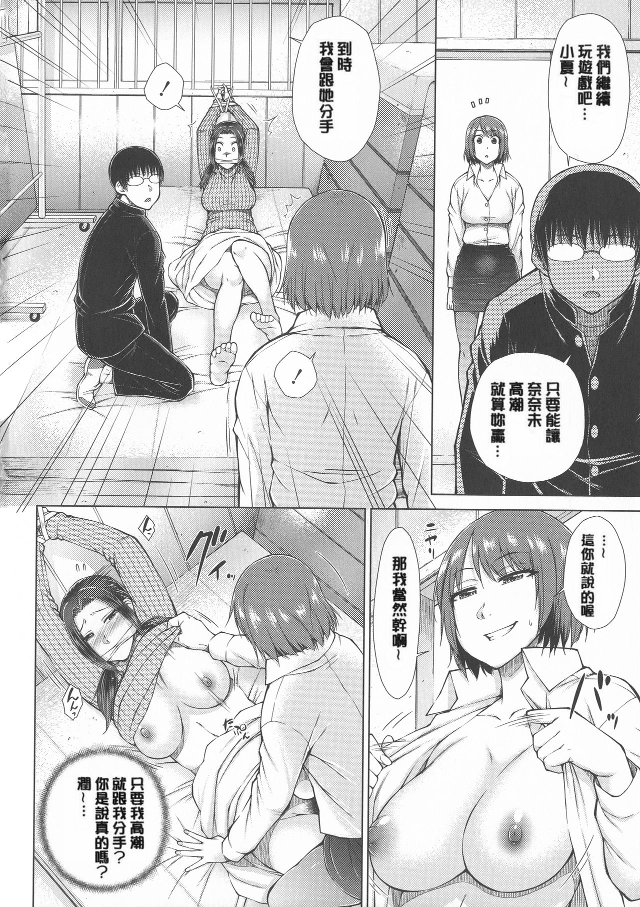 [Igarashi Shouno] Maru Maru Maru Suki na Boku no Yome ga Onna Kyoushi na Ken - She likes sexual intercourse in wives. [Chinese] page 138 full