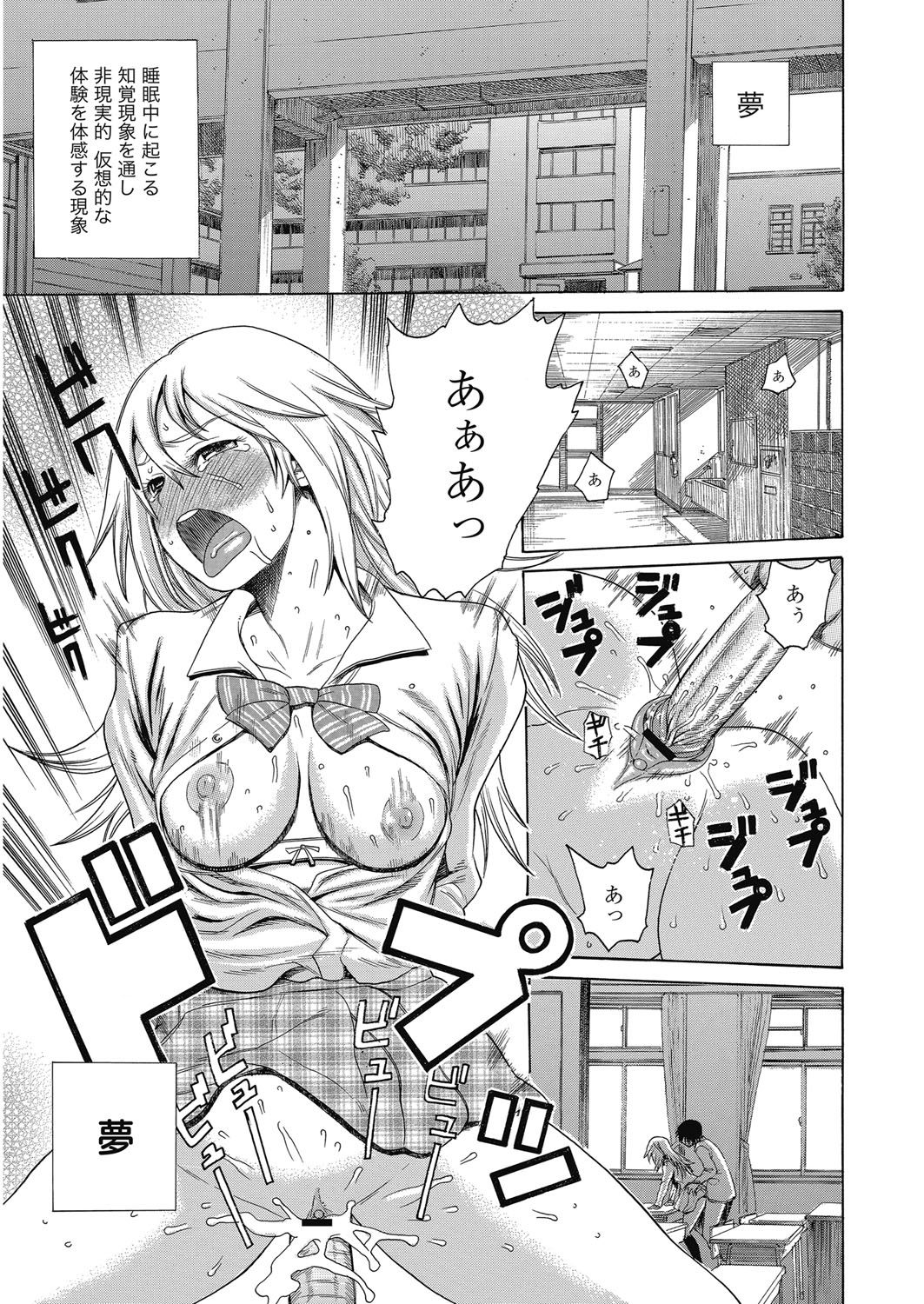 [Agata] Bitch Para ~Chijo Zukan~ Houkago no Bitch-tachi [Digital] page 62 full