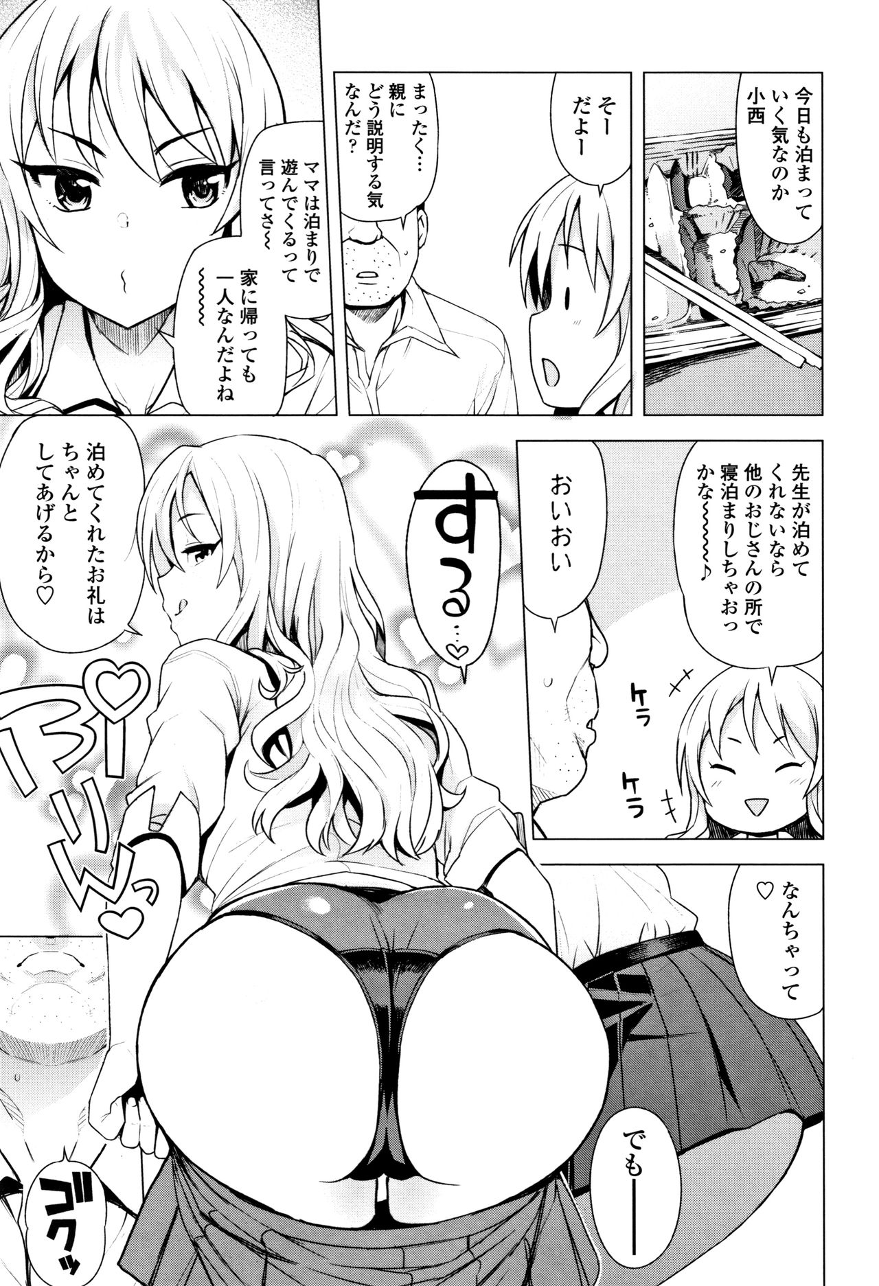 [Tamagoro] Caramel Hame-Art Genteiban page 135 full