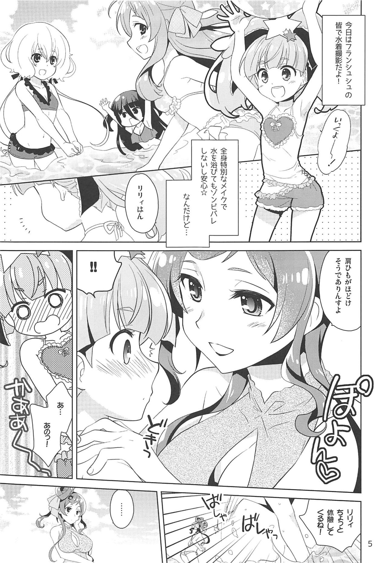 (C96) [Purin Yokochou (Aonamasao)] SAGA SAGA generation (Zombie Land Saga) page 4 full