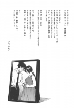 (C95) [Rokusyoku Mikan (Tachiroku)] Nitta-san (30) (THE IDOLM@STER CINDERELLA GIRLS) - page 30