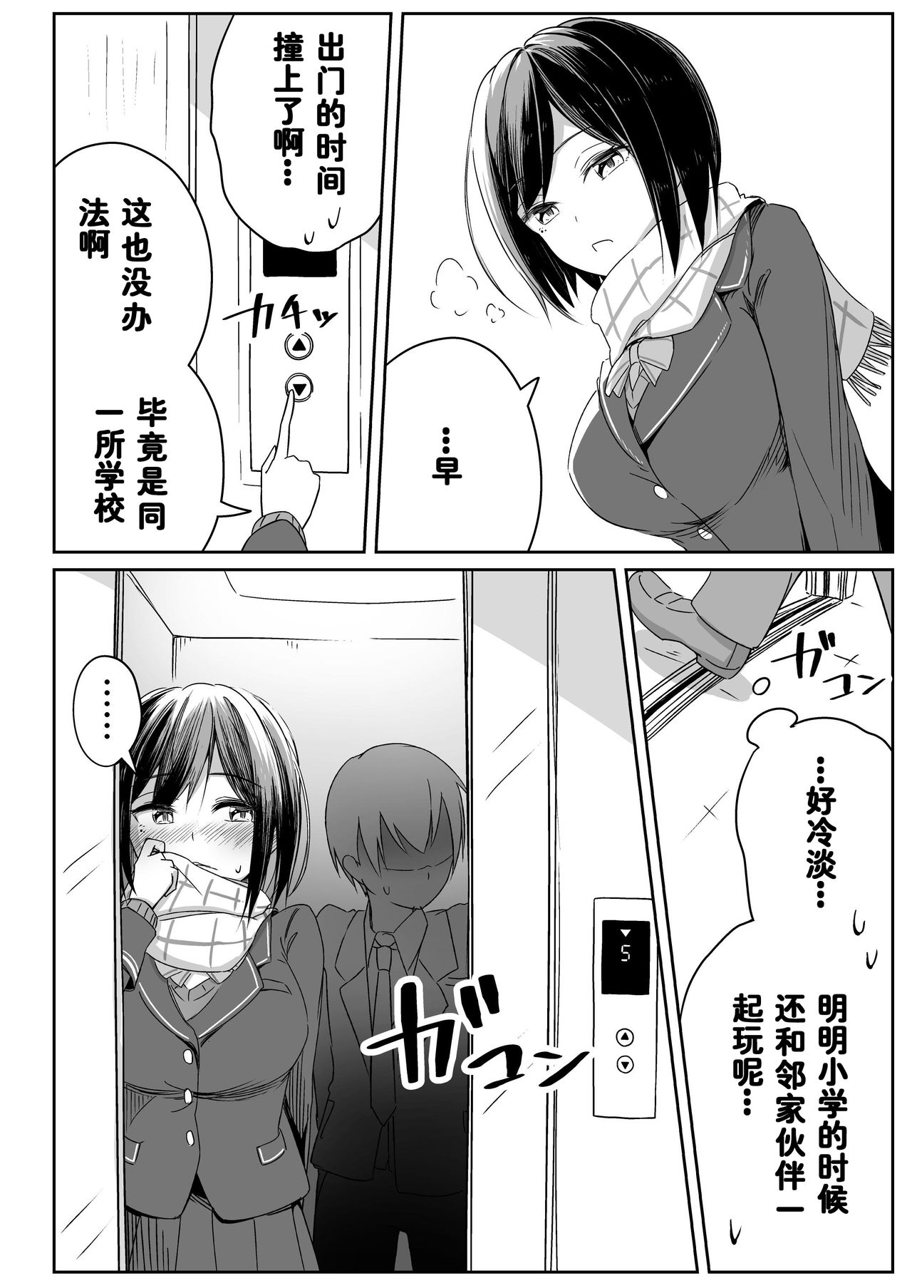 [Taketate Kakeya (Takeya)] Rin Fiction (Nijisanji) [Chinese] [西子凛汉化组] [Digital] page 18 full