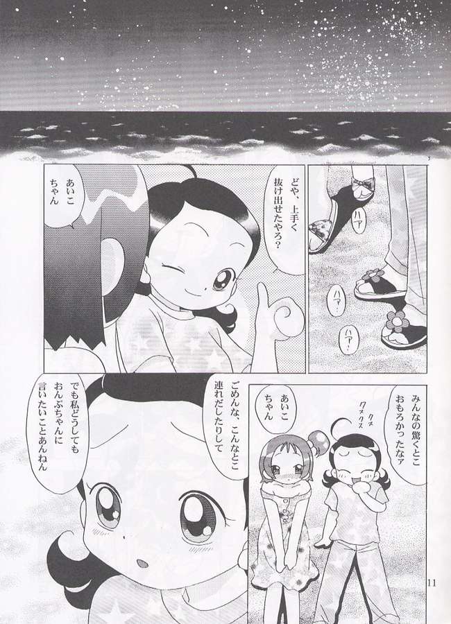 (C62) [TecchiTecchi (Yuzu)] Futari no Himitsu (Ojamajo Doremi) page 10 full