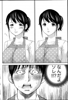 [ShikiShiro Konomi] Netoraserare Ch. 11 (Comic Namaiki 2014-10) - page 18
