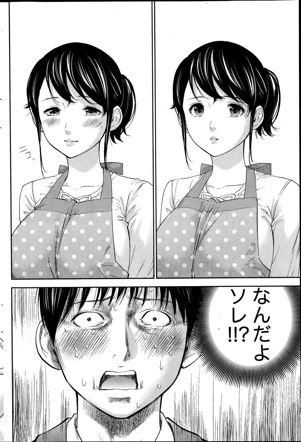 [ShikiShiro Konomi] Netoraserare Ch. 11 (Comic Namaiki 2014-10) page 18 full