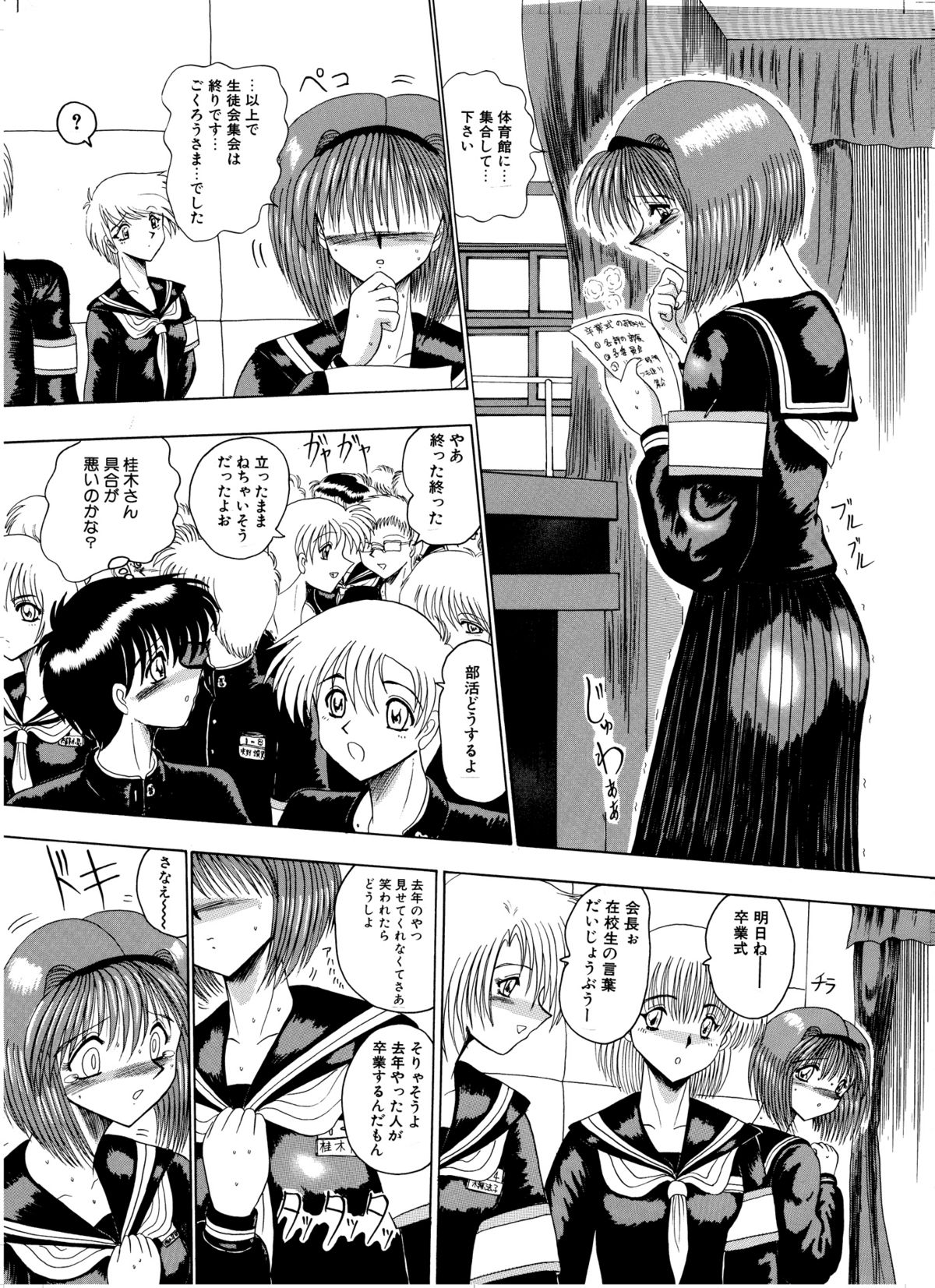 [MoonRevenge] Mazo no Yume wa Yoruhiraku page 12 full