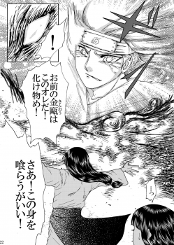 [Neji Hina no Sekai (Kuuya)] Hi Oku Saishuushou (Naruto) - page 21