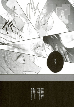 (HaruCC21) [Milonga (Kamoto)] Ephemeral Love (Detective Conan) - page 15