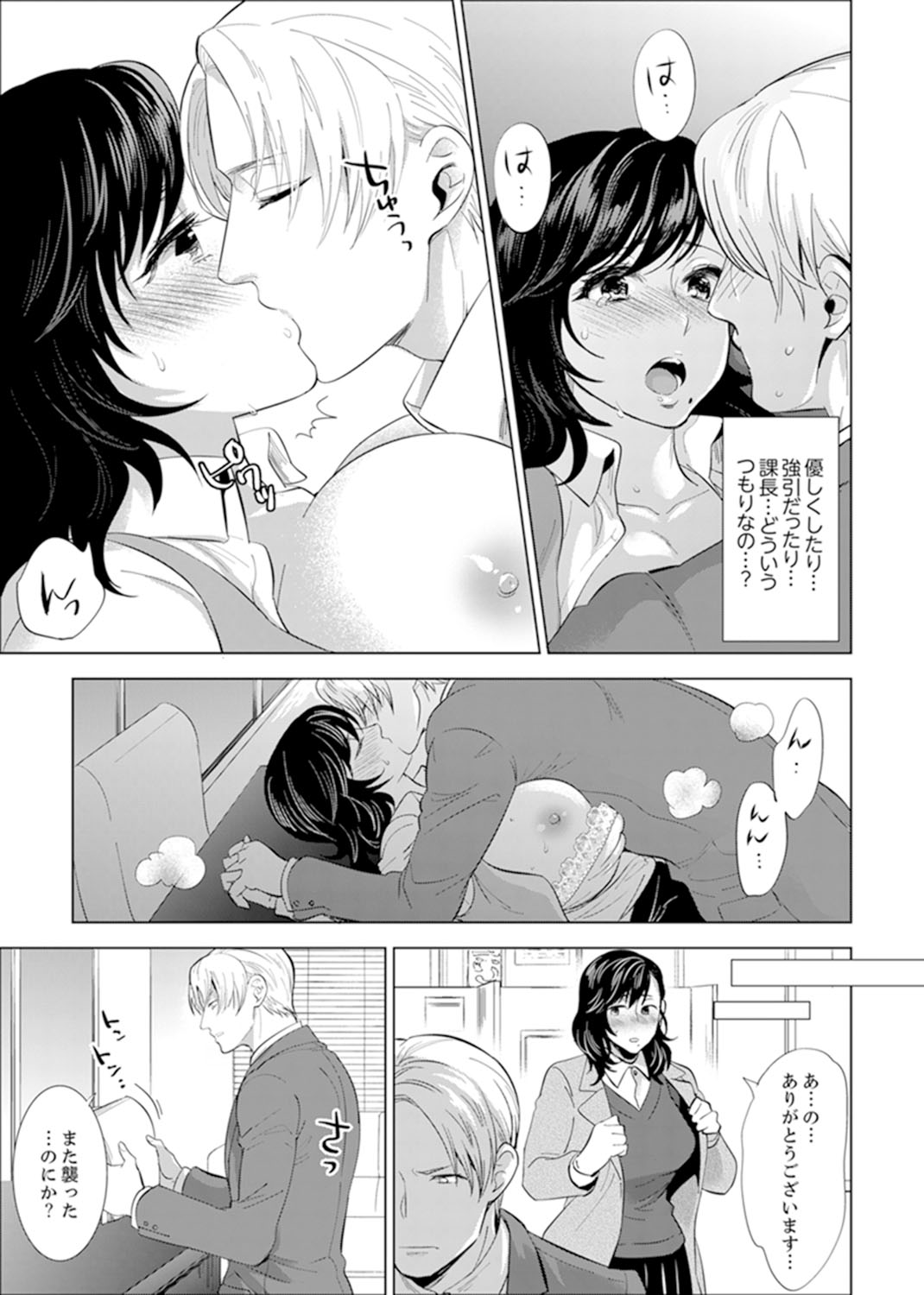 [Motika] Shain Ryokou de Deisui Ecchi ! ~Onsen no Naka de Atsui no Haitteruu… Ch. 1-12 [Ongoing] page 78 full