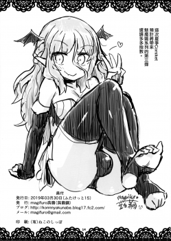 (Futaket 15) [Konnyaku Nabe (magifuro Konnyaku)] Haetate Futanari Ochinchin [Chinese] - page 14