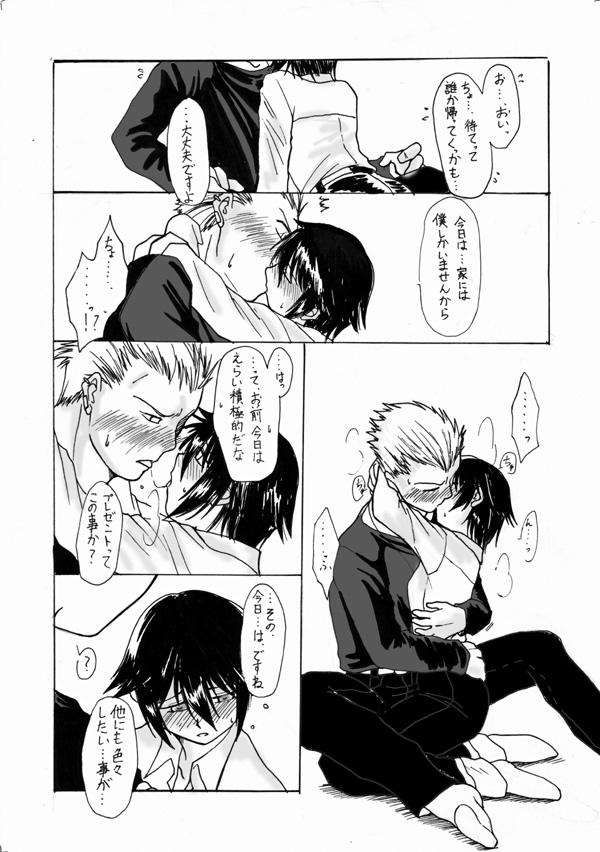 [Shinnosuke] Kanji-kun no Tanjoubi ni Naoto ga Ganbatta (Persona 4) page 2 full