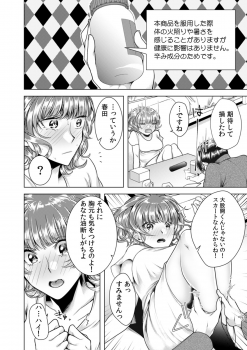 [Orikawa] Onna no Karada ni Natta Ore wa Danshikou no Shuugaku Ryokou de, Classmate 30-nin (+Tannin) Zenin to Yarimashita. 6 - page 16