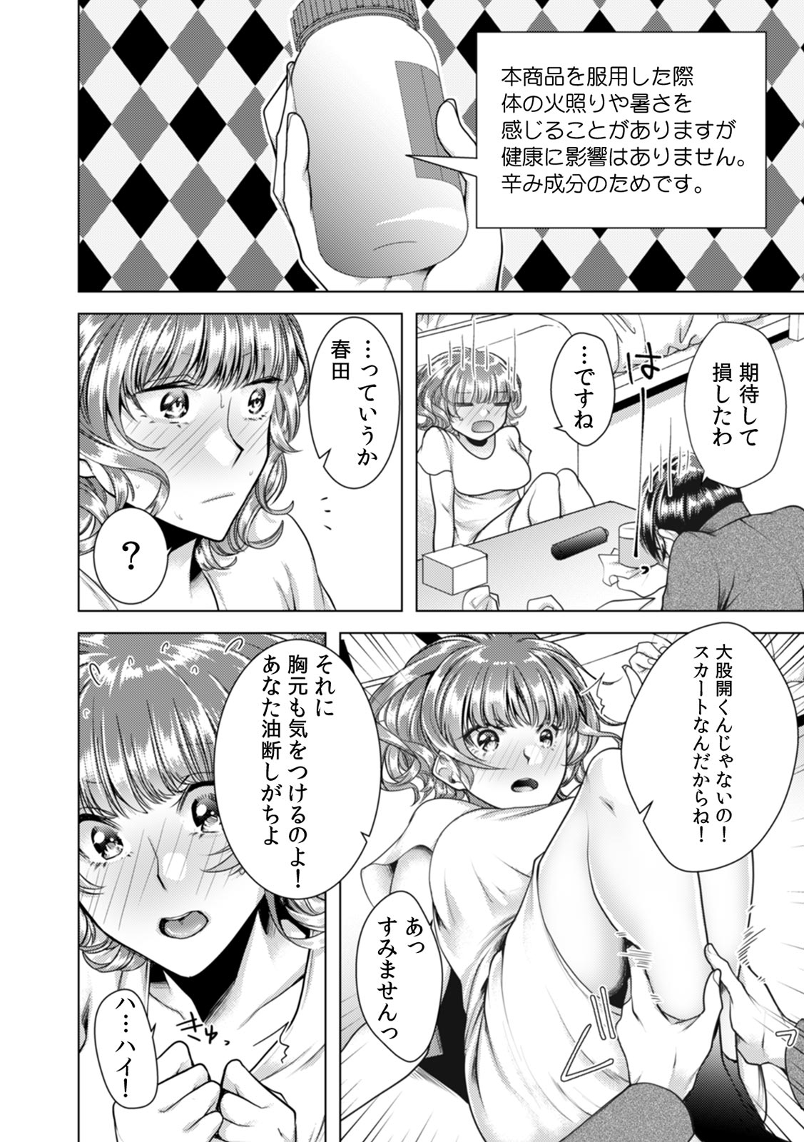 [Orikawa] Onna no Karada ni Natta Ore wa Danshikou no Shuugaku Ryokou de, Classmate 30-nin (+Tannin) Zenin to Yarimashita. 6 page 16 full