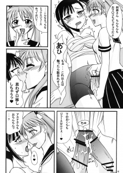 (C69) [Hijouguchi (TEI-OH-K-TAKAMURO)] Mahou Seito Asuna x Setsuna! (Mahou Sensei Negima!) - page 10