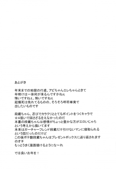 (C93) [Ginhakushi (Kagura Nisiki)] Kizuna 10. ☆4 Saba Itadakimasu (Fate/Grand Order) [Chinese] [黎欧×新桥月白日语社] - page 15