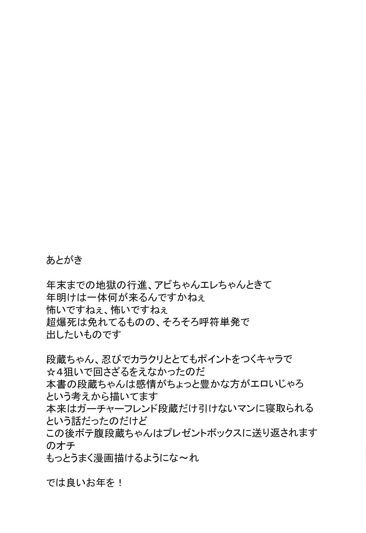 (C93) [Ginhakushi (Kagura Nisiki)] Kizuna 10. ☆4 Saba Itadakimasu (Fate/Grand Order) [Chinese] [黎欧×新桥月白日语社] page 15 full