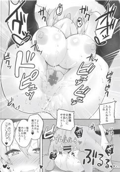 (Shuuki Reitaisai 5) [Halcachanel] Nandemo Iu Koto o Kiite Kureru Alice-chan (Touhou Project) - page 13