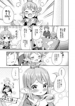 [Mukuton Kyouju to Soratobu Potato. (Muku)] Jiiya no Osekkai no Sei de Arimasu (Granblue Fantasy) [Digital] - page 41