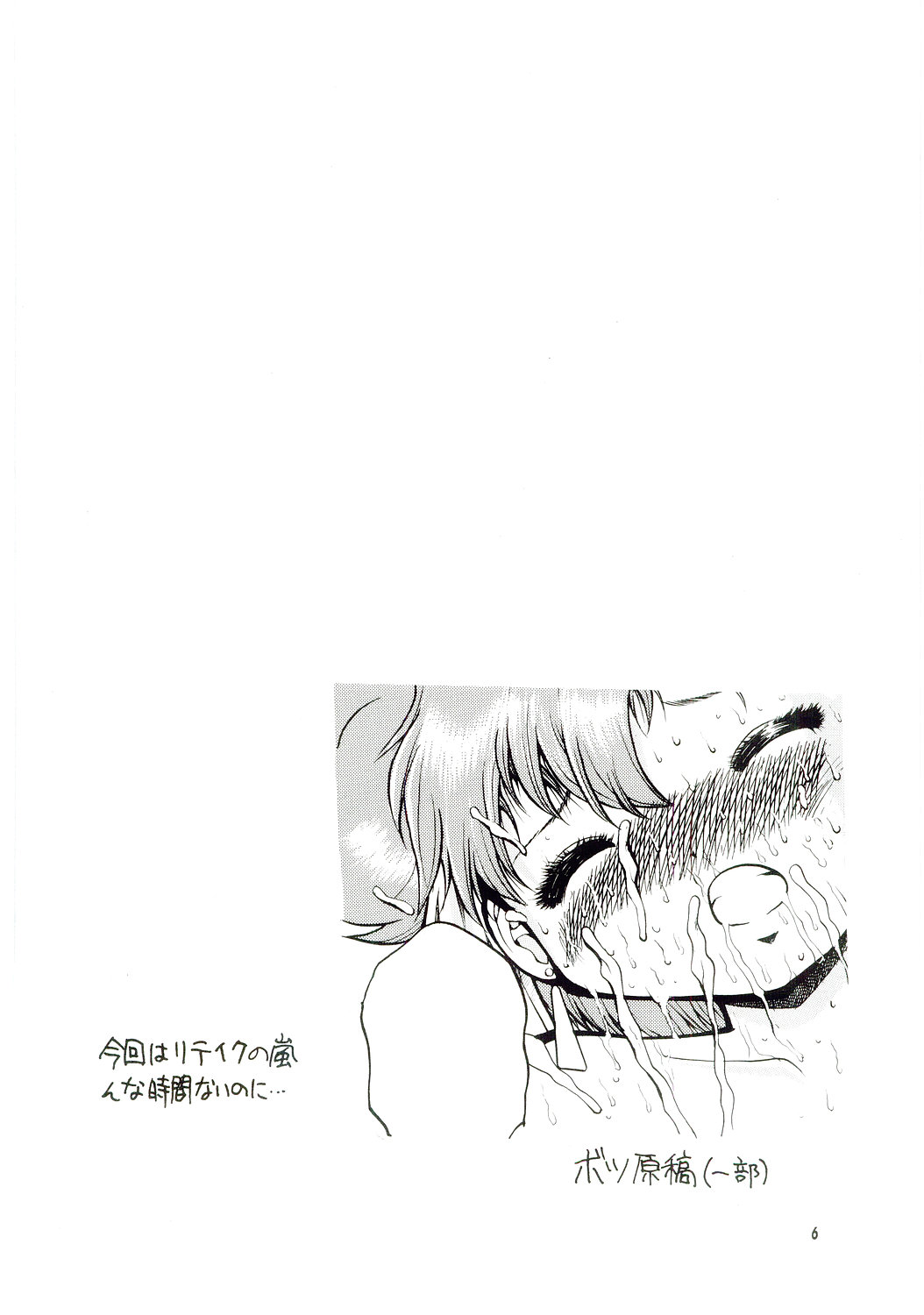 (C67) [HakuHakuKan (Haku)] Lovely Angel B-Side Kei-ben (Dirty Pair) page 5 full