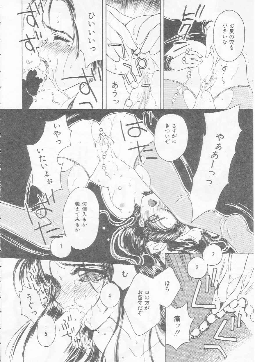 [Kirisawa Mint] Chie Netsu page 66 full