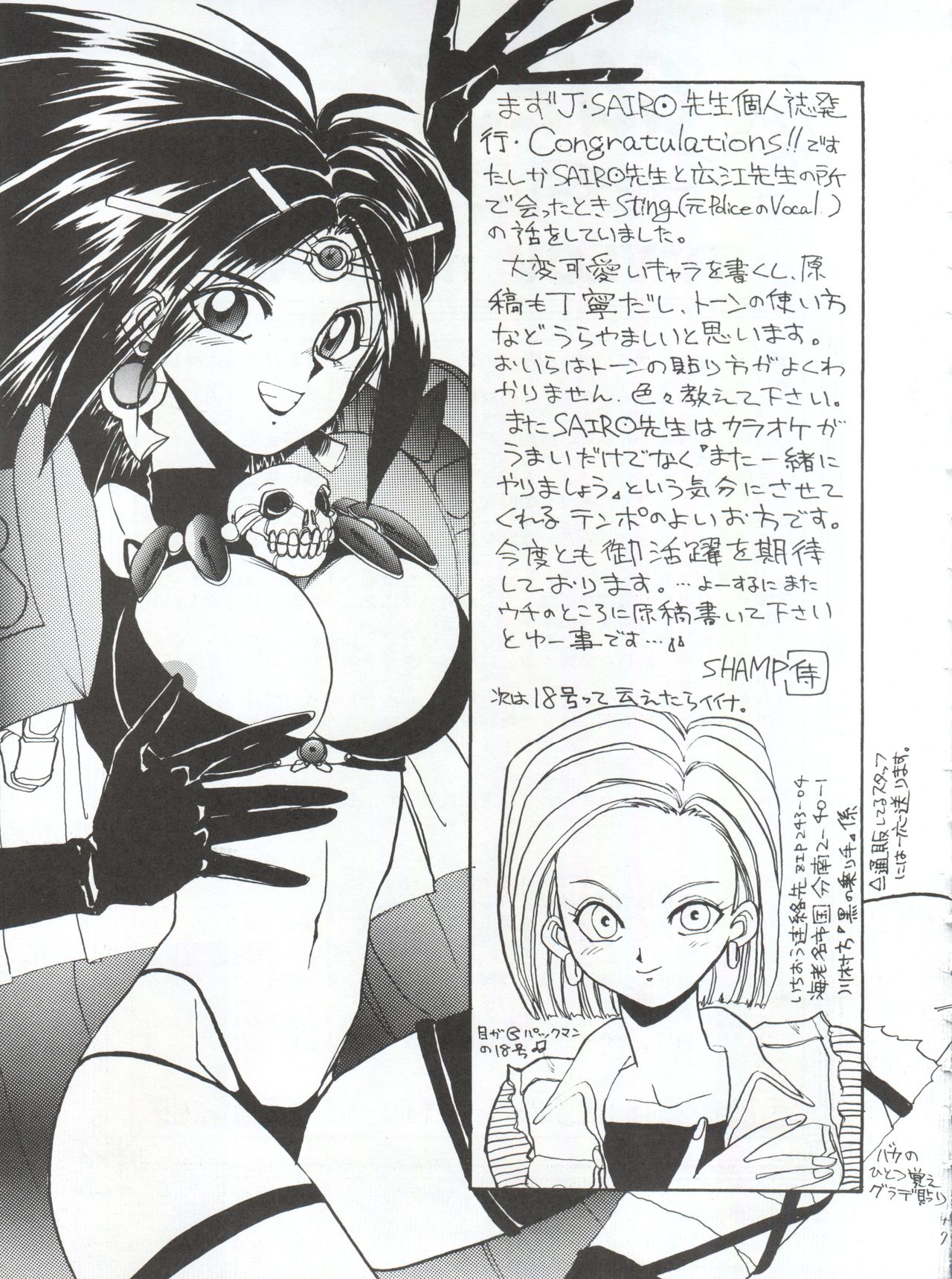 (CR16) [Sairo Publishing (J.Sairo)] Yamainu Vol. 1 (Slayers, Bishoujo Senshi Sailor Moon) page 98 full