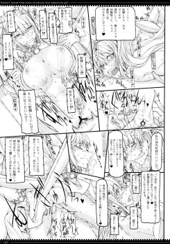 (C81) [Zettai Shoujo (RAITA)] Mahou Shoujo 8.0 - page 16