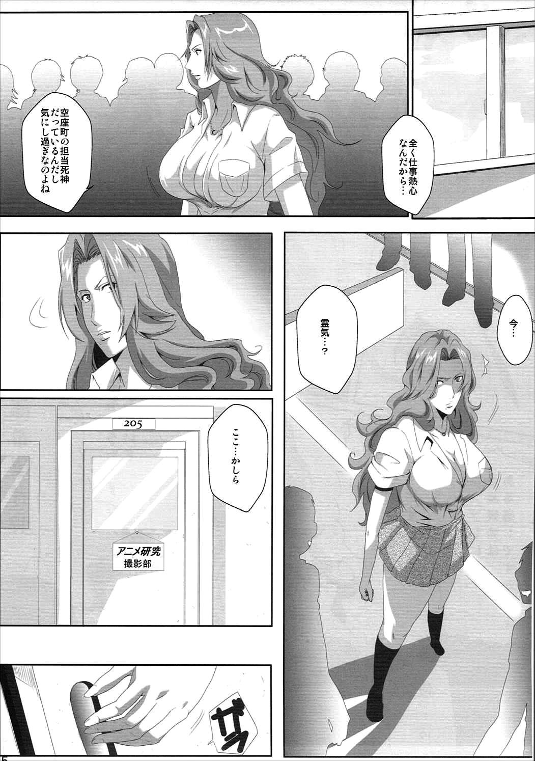 (C91) [Kairanban (Emine Kendama)] OtaCir to Rangiku-san (Bleach) page 4 full