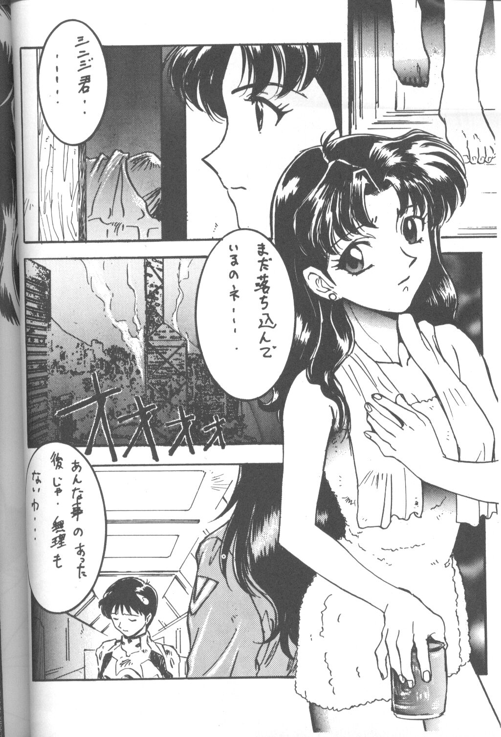 [Takahiro Kutugi] Friends Yes We're (Evangelion) page 85 full